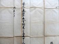 筑前村境目之図原本（04の103）