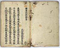 釈摩訶衍論（04の016）