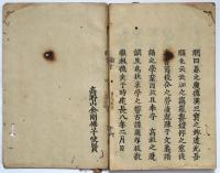 釈摩訶衍論（04の016）