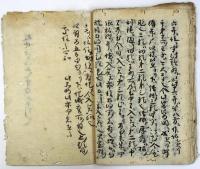 禅海自筆法花直談書（04の009）