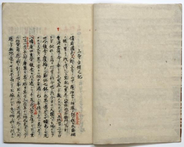 武家故実関係書(04の089) / 臥遊堂 / 古本、中古本、古書籍の 武家故実関係書(04の089) / 臥遊堂 / 古本、中古本、古書籍の