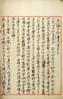 李建稙写朝鮮王朝儀軌ほか実録資料（04の182）