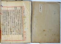 李建稙写朝鮮王朝儀軌ほか実録資料（04の182）