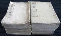 旧幕府理財会要稿本（04の167）