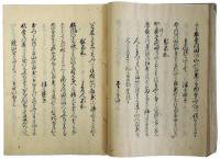 後撰和歌集　第一至十巻（05の004）