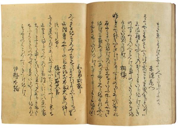 後拾遺和歌集（05の005） / 古本、中古本、古書籍の通販は「日本