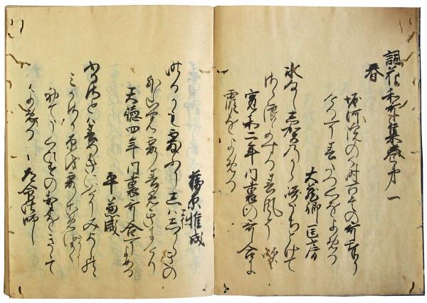 草木性譜・有毒草木図説（02の184） / 臥遊堂 / 古本、中古本