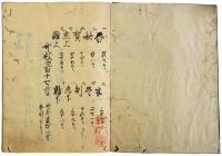 詞花和歌集（05の007）