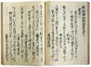 新勅撰和歌集　第一至十巻（05の013）