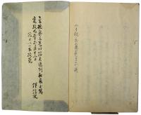 金槐和歌集（05の030）