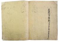 光明峰寺摂政家歌合（05の037）