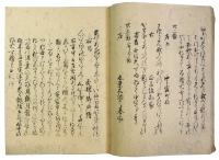光明峰寺摂政家歌合（05の037）