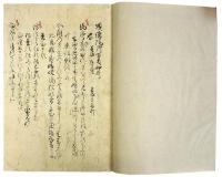 百首和歌七種（05の038）