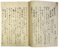 百首和歌七種（05の038）