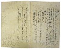 百首和歌七種（05の038）
