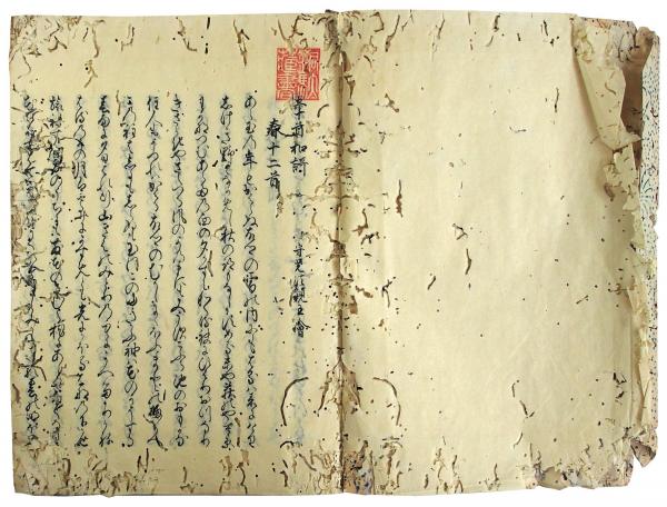 Amazon.co.jp: 01)不可壬二集 上中下巻揃 3冊セット/藤原家隆