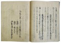 亀山殿御会之記（05の042）