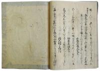 亀山殿御会之記（05の042）