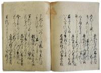 小山殿行幸御会之記（05の043）