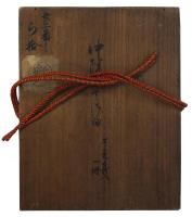 足利義視写中院百首御詠（05の046）