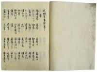 為家集（05の048）