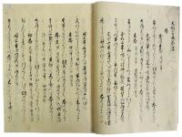 為家集（05の048）
