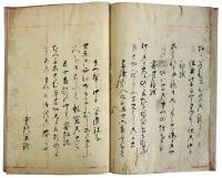 宗祇詠草下（05の049）