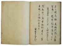 足利義尚編新百人一首ほか（05の050）
