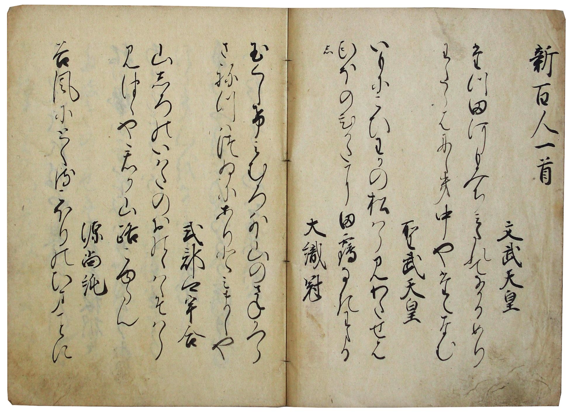 足利義尚編新百人一首ほか（05の050） / 臥遊堂 / 古本、中古本