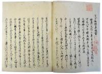 古今和歌集血脈抄（05の056）