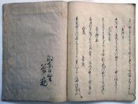 春日若宮社法楽和歌（05の057）