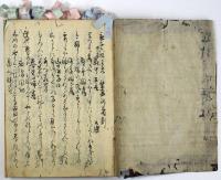 禁裏御着到和歌ほか（05の060）