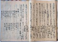 禁裏御着到和歌ほか（05の060）