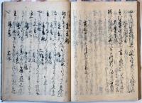 禁裏御着到和歌ほか（05の060）