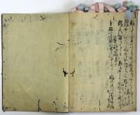 禁裏御着到和歌ほか（05の060）