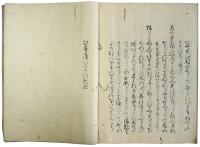 雪玉集（05の061）