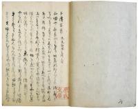卜伝百首（05の064）