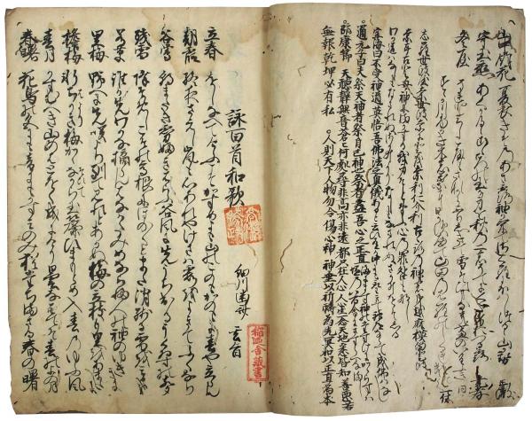 じゃがたら文（04の131） / 臥遊堂 / 古本、中古本、古書籍の