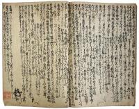 玄旨法印詠百首和歌ほか（05の066）