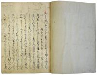 佐方宗佐自筆和歌受用(幽斎尊翁聞書)（05の067）