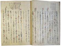 佐方宗佐自筆和歌受用(幽斎尊翁聞書)（05の067）