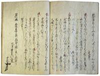 佐方宗佐自筆和歌受用(幽斎尊翁聞書)（05の067）