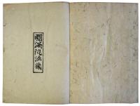 佐方宗佐自筆和歌受用(幽斎尊翁聞書)（05の067）