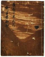 御千首和歌（05の068）