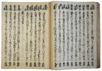 御千首和歌（05の068）