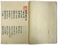 摘題和歌集（05の070）