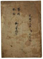 仙洞御会始（05の078）