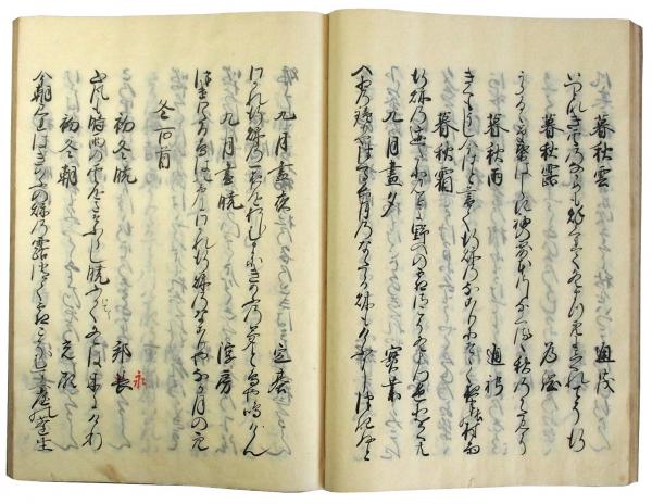 新しいブランド 中村不折筆自画賛（06の109） 古本、中古本、古書籍 / 臥遊堂 / 書