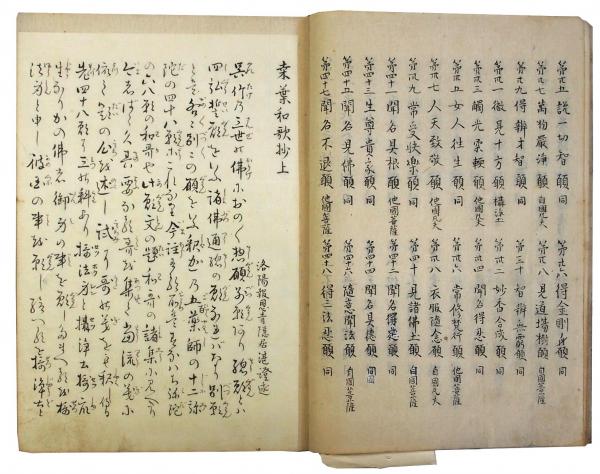 北条遠江守 自筆書状 河内狭山藩主宛（03の094） / 臥遊堂