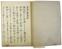 桑葉和歌抄（05の083）